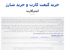 Tablet Screenshot of intercard.ir